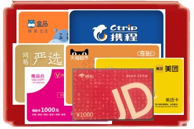 山亭区烟酒回收网店购物卡.jpg